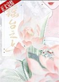 瑤台之上